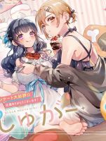 Sugar Meets Girl! - Comedy, Manga, School Life, Seinen, Yuri